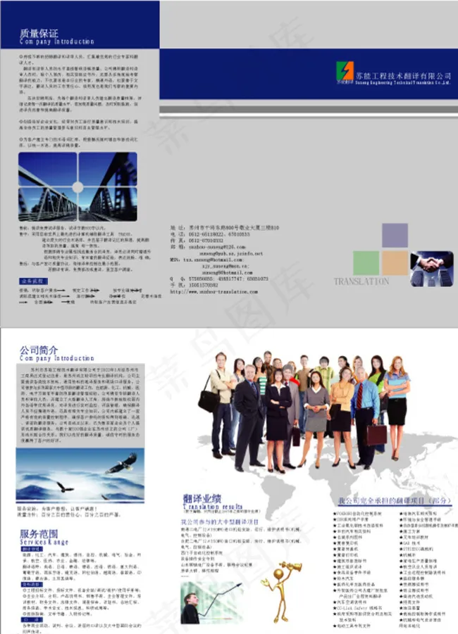 翻译公司三折页画册图片ai矢量模版下载