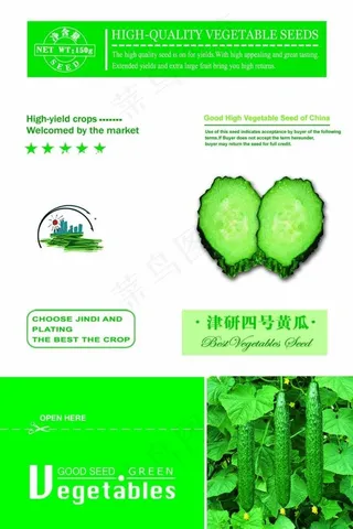 黄瓜包装