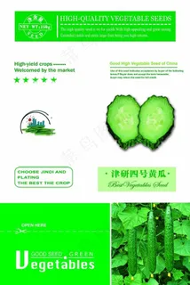 黄瓜包装 黄瓜包装
