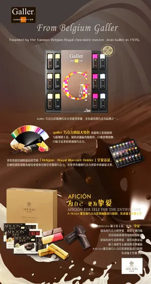galler巧克力歌斐颂巧克力灯箱...