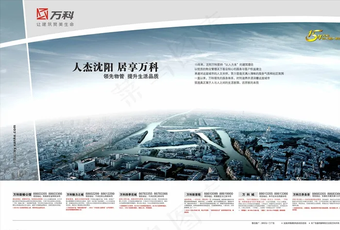 房地产海报图片(510X350)cdr矢量模版下载