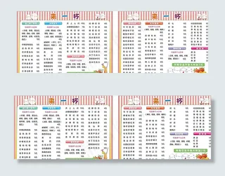 甜品店价格表图片