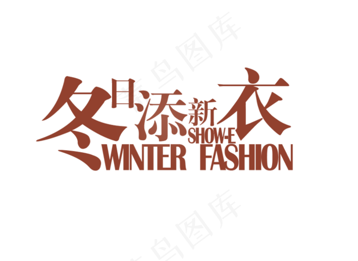 淘宝天猫化妆品海报文字排版