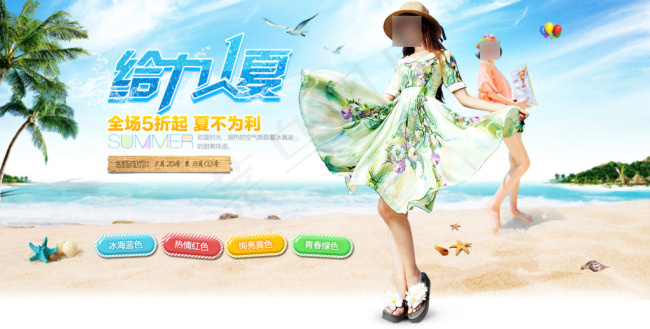 夏天衣服psd模版下载