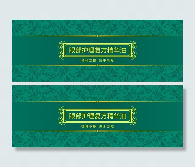 精油标签cdr矢量模版下载