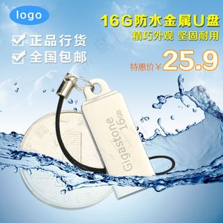 防水U盘 淘宝直通车图 淘宝主图 数码