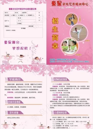 童星文化艺术培训中心图片