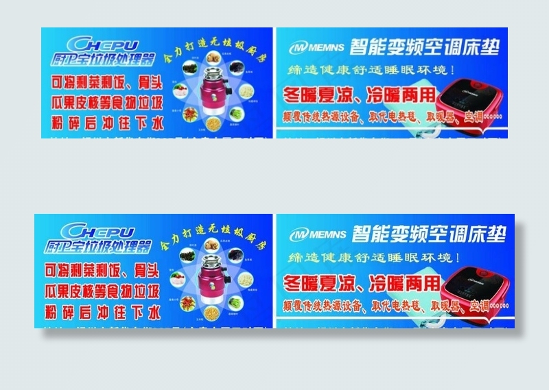 厨卫宝垃圾处理器名片cdr矢量模版下载