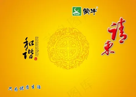 牛奶企业请柬模板 牛奶企业请柬模板