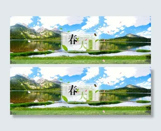 全屏春天清新海报