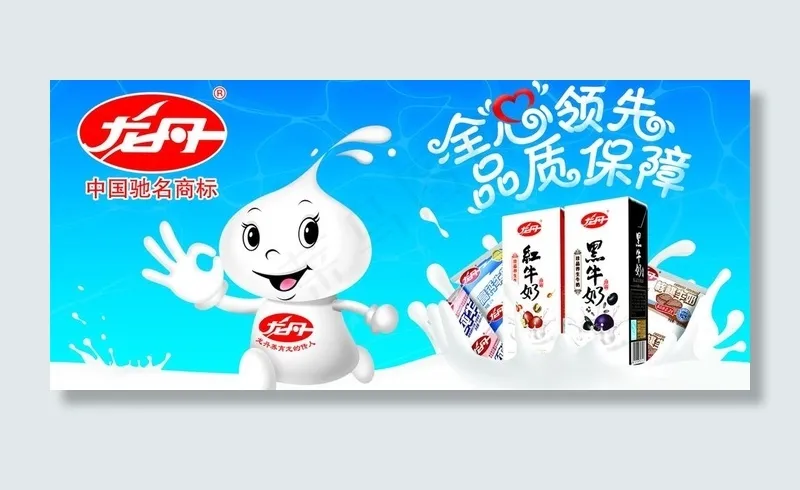 龙丹奶粉图片(12598X6298(DPI:200))psd模版下载