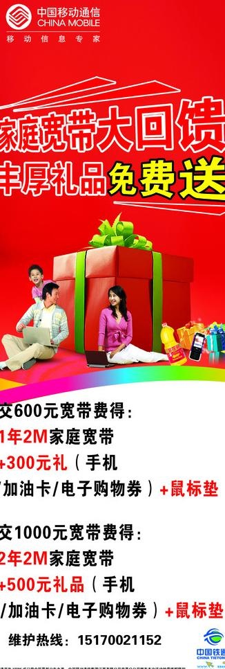移动的x展架图片(2362X6299(DPI:100))psd模版下载