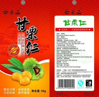 板栗包装设计图片