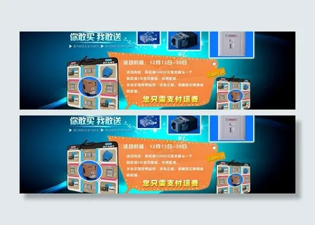 淘宝活动海报双12图片 淘宝活动海报双12图片