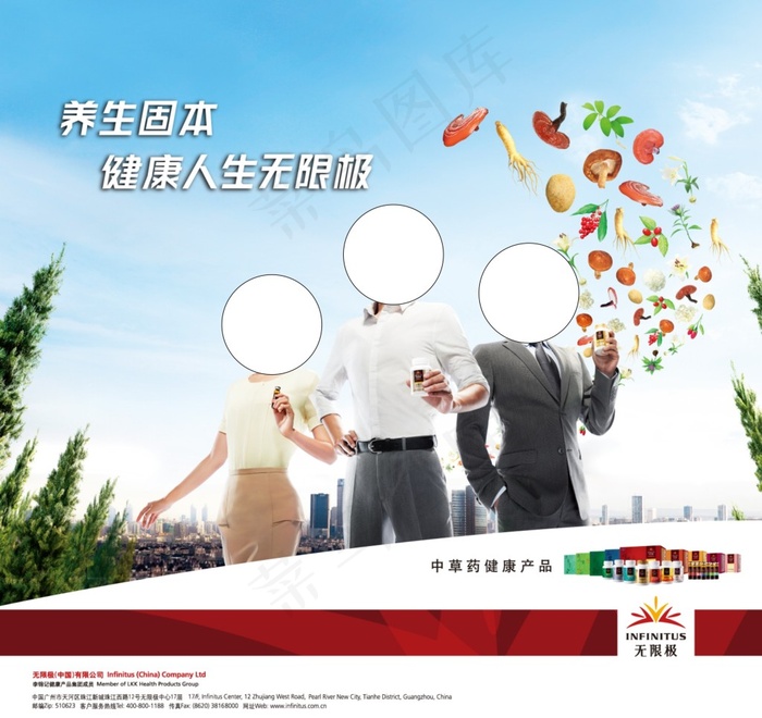 无限极ai矢量模版下载