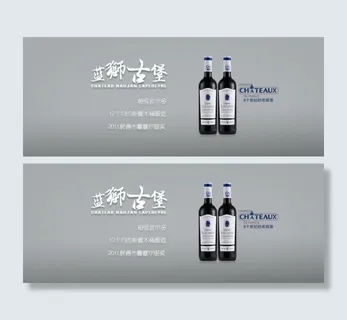 淘宝红酒首页设计