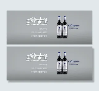 淘宝红酒首页设计