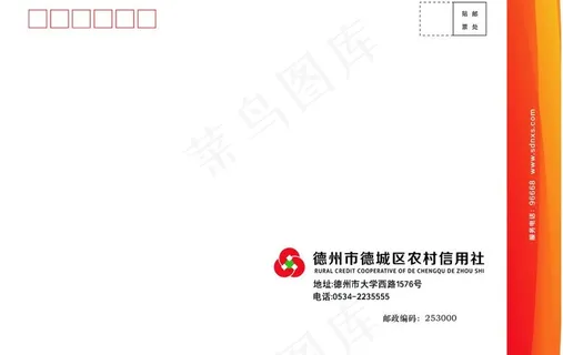 农信信封 农信信封