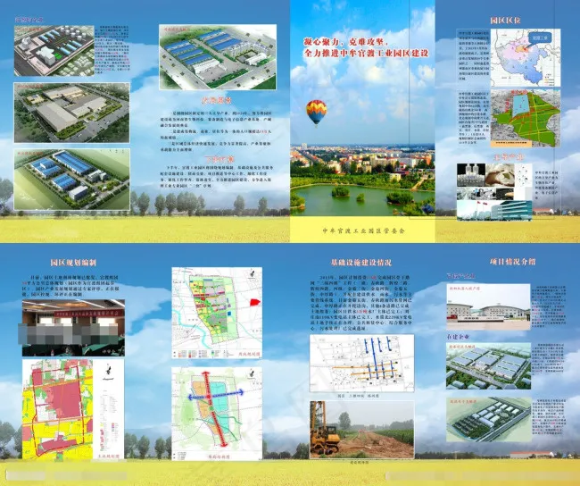 工业园区四折页(680X285)cdr矢量模版下载