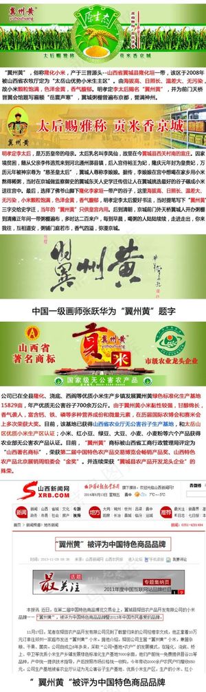 特产翼州黄产品介绍