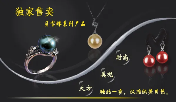 饰品促销psd模版下载