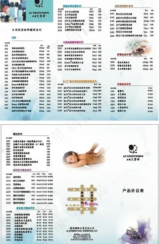 美容三折页图片