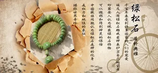 湖北原矿无优化绿松石海报素材免费下...