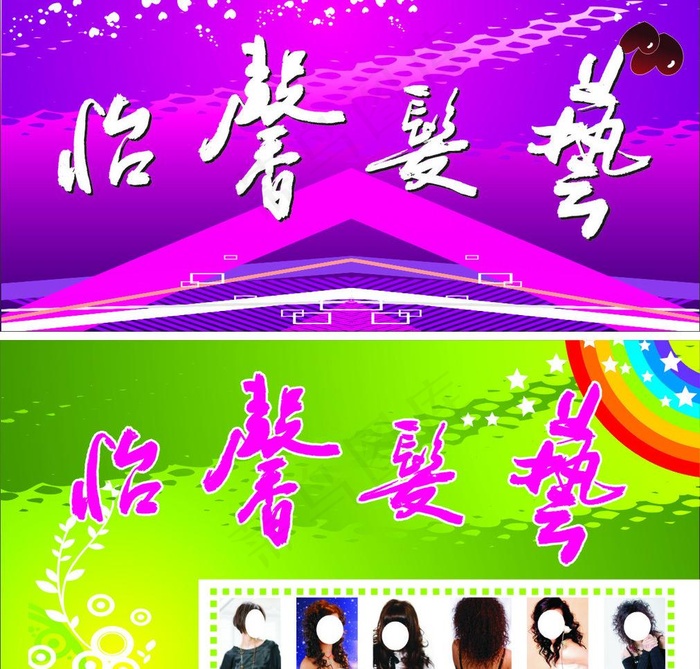 理发店门头图片cdr矢量模版下载