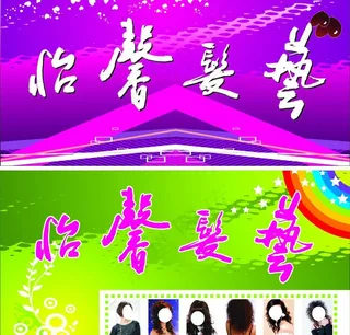 理发店门头图片