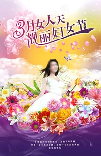 3月女人天靓丽妇
