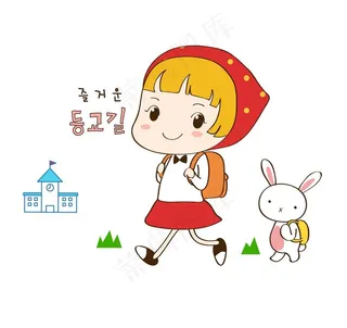 女孩和兔子背书包上学图片