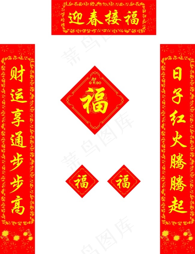 对联模板ai矢量模版下载