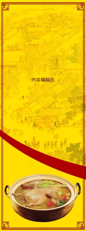 精美食物展架设计模板素材画面