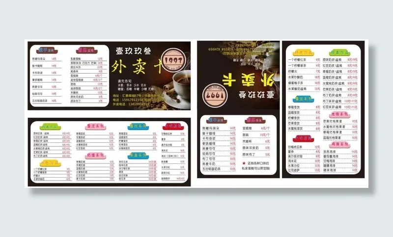奶茶咖啡店外卖卡菜单名片