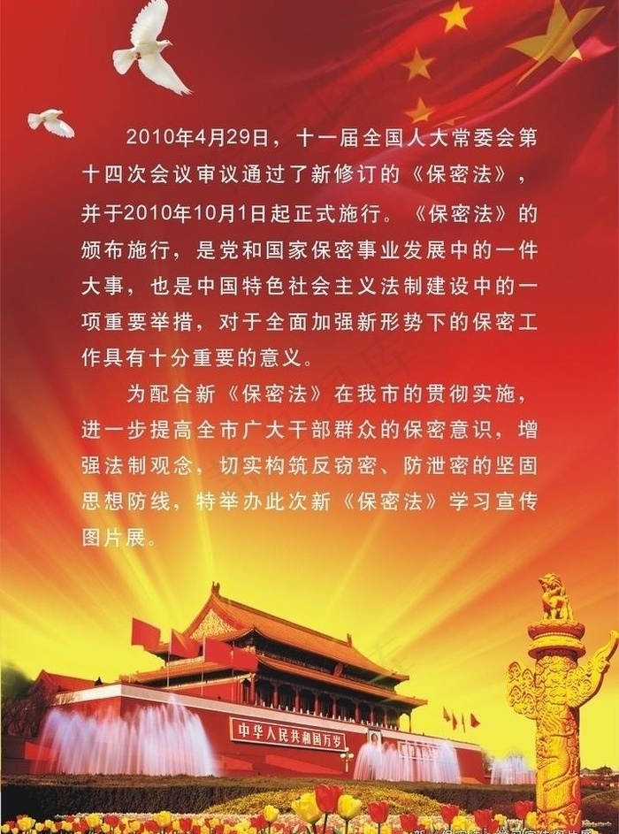 *背景海报图片cdr矢量模版下载