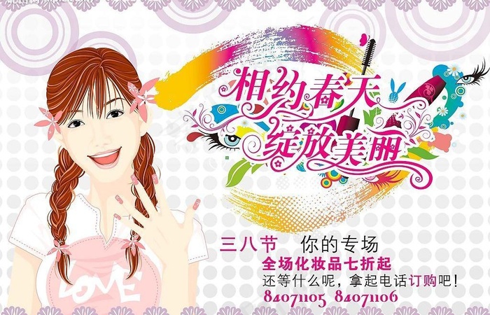 相约春天 绽放美丽图片psd模版下载