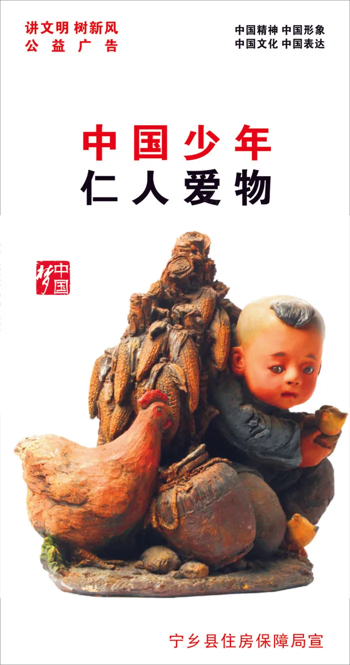 中国少年cdr矢量模版下载
