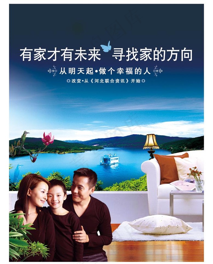 房地产广告图片