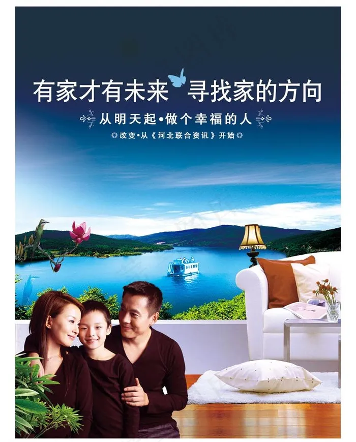 房地产广告图片(2610X3437(DPI:300))psd模版下载