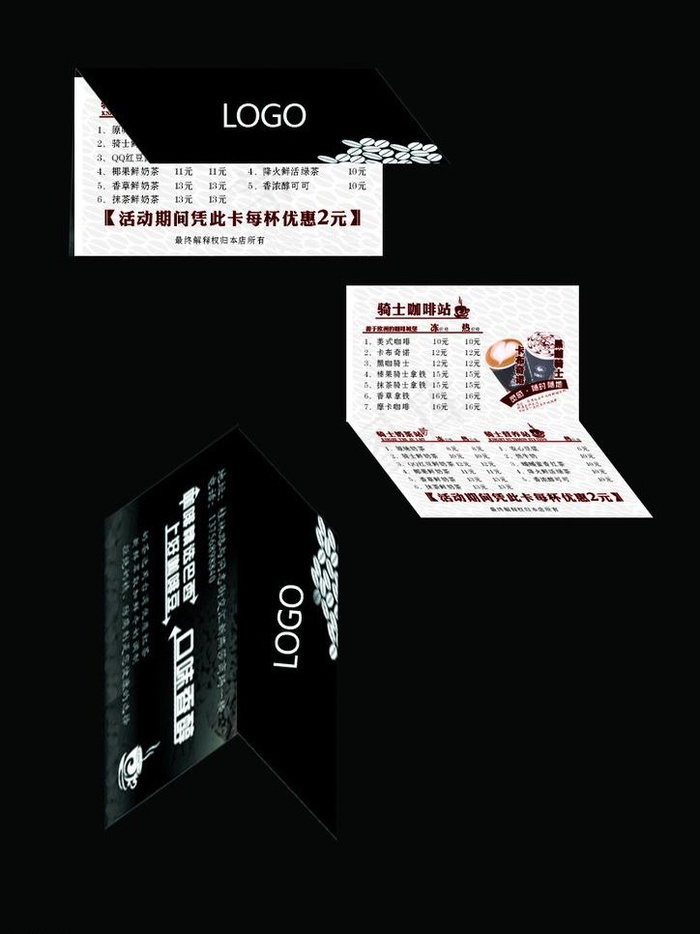 咖啡 骑士 奶茶 杯图片