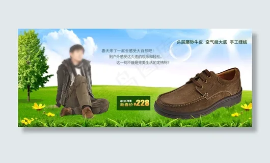 淘宝男鞋海报