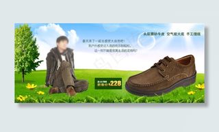 淘宝男鞋海报