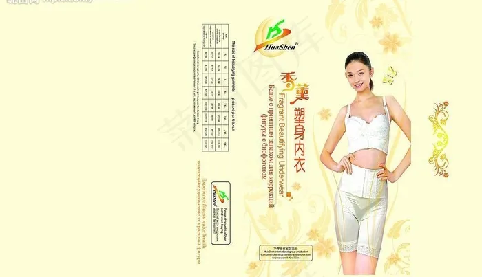 香薰塑身内衣图片(7854X4961(DPI:350))psd模版下载