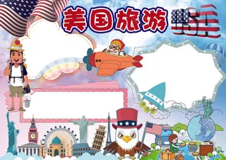 美国旅游小报家乡地理小报模板