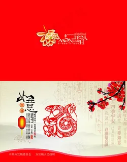 2013蛇年如意贺卡设计PSD素材 2013蛇年如意贺卡设计PSD素材