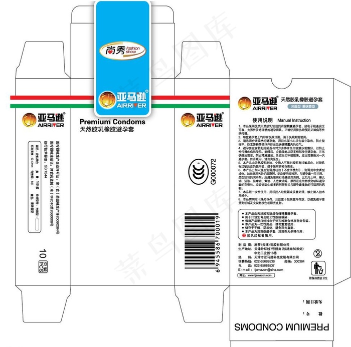 避孕套包装图片ai矢量模版下载
