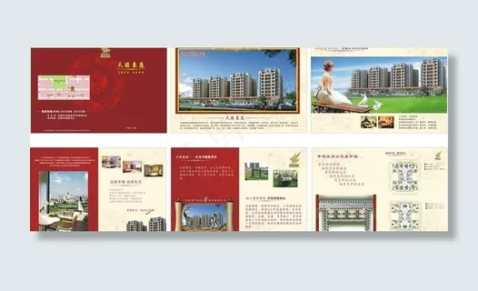 房地产画册图片