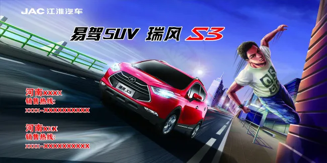 瑞风s3cdr矢量模版下载