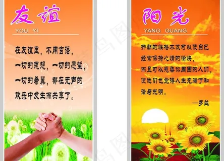 校园文化（励志名言）图片