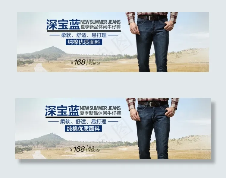 男女装牛仔海报psd模版下载
